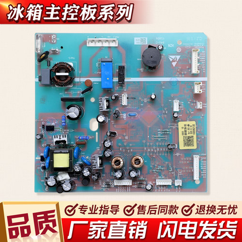适用BCD-576WDPU-648WDBE-642WDVMU1海尔冰箱电脑板主板电源板