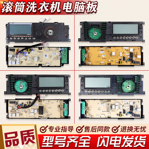 适用美的小天鹅滚筒洗衣机电脑板TG70/TG80-1411LPD(S)主板D/E类