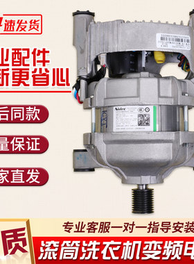 美的滚筒洗衣机变频板电机驱动器