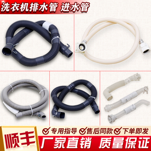 适用小天鹅美 洗衣机内排水管加厚底部内部连接管软管配件大全