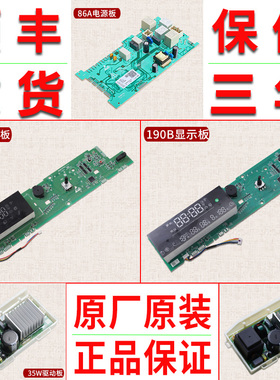 0021800190A/B/C/D/E适用海尔洗衣机电脑主控板电源显示板驱动板