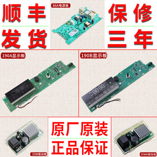 0021800190A/B/C/D/E适用海尔洗衣机电脑主控板电源显示板驱动板