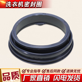 适用海尔洗衣机配件EG9012B26G门密封圈G90818BG门封圈G90726B12G