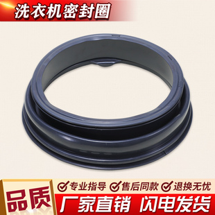 适用海尔洗衣机配件EG9012B26G门密封圈G90818BG门封圈G90726B12G