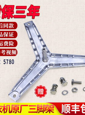 适用西门子滚筒洗衣机WM08X2600W WM08X268TI/08X2R00W三脚架轴承