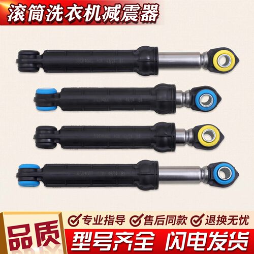 适用TCL滚筒洗衣机全新配件G70L100/PB300减震器平衡支撑杆减振杆