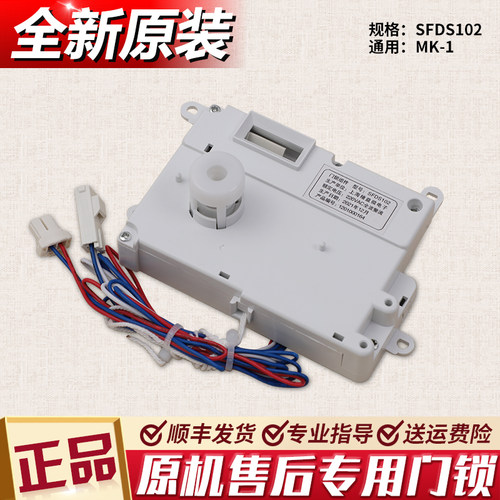 三洋滚筒配件门锁门开关