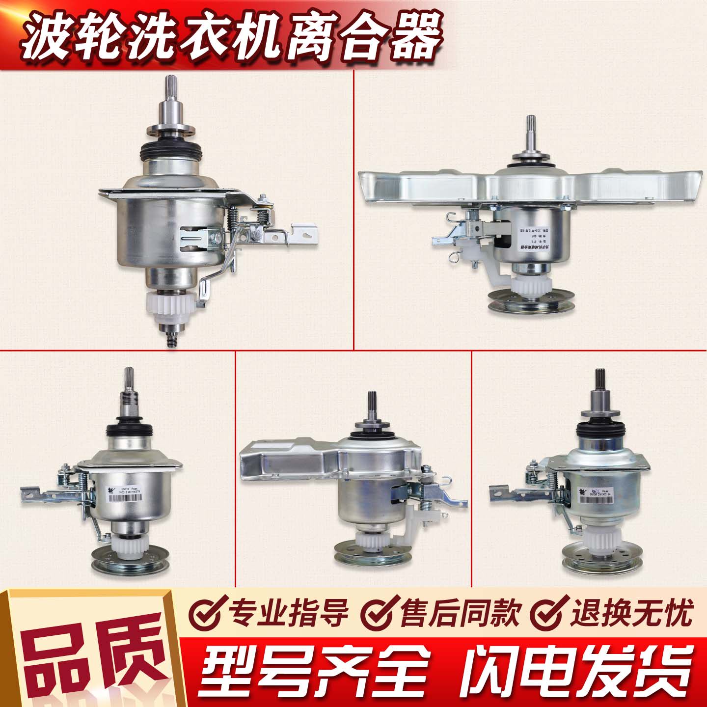 适用美的小天鹅全自动洗衣机配件大全减速器全新离合器总成轴承