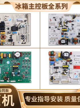 适用TCL冰箱BCD-409W-C/409F5-U电脑板3B102-000304主板电源板C类