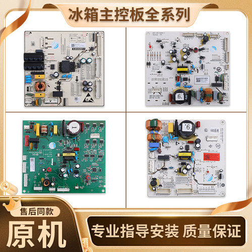 适用TCL冰箱BCD-409W-C/409F5-U电脑板3B102-000304主板电源板C类