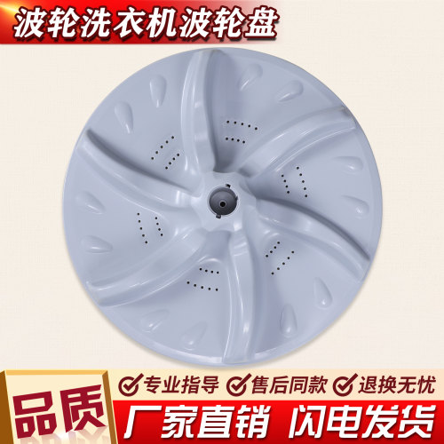 适用小天鹅洗衣机波轮水叶转盘TB70-5098PCL -T5018CL(S)底盘配件