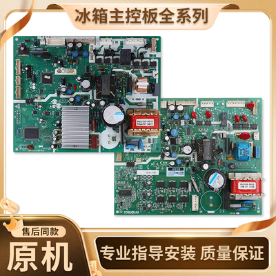 适用于海尔冰箱配件0064001333A主板电源板BCD-301WS/301W电脑板