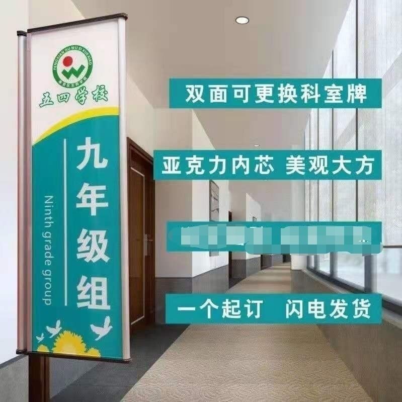 学校医院铝合金可更换科室牌定制