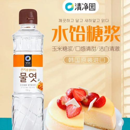 700g烘培原料韩国奶茶玉米糖浆