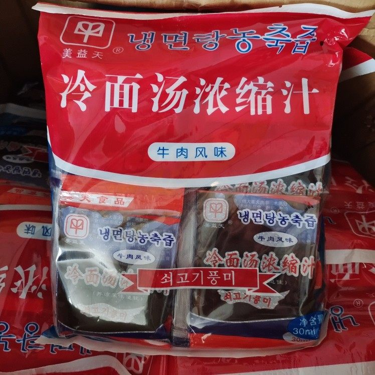 满2包邮 延边朝鲜韩国冷面汤 牛肉味冷面浓缩汁20袋 酸甜冷面料