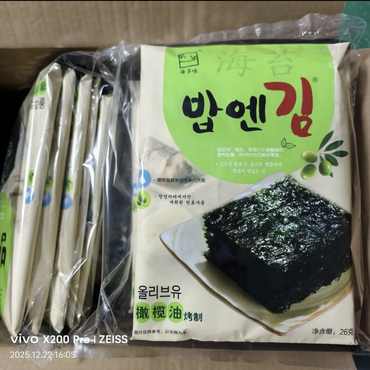 你们喜欢的零食薄脆烤海苔