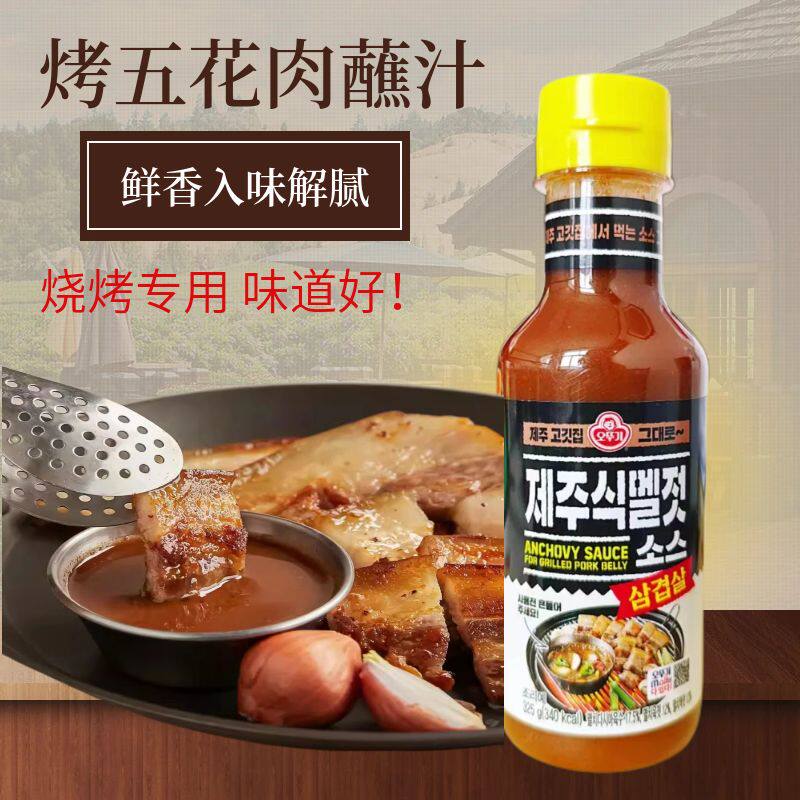 韩式烤肉蘸料汁不倒翁济州岛五花肉蘸酱汁韩国烧烤调料五花肉蘸汁