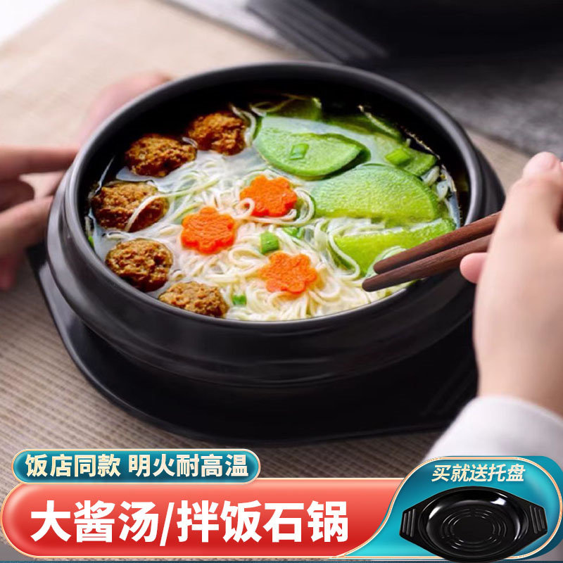 韩国进口大酱汤锅参鸡汤锅明火石锅拌饭泡菜汤锅料理店用炖锅砂锅
