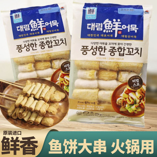 韩国鱼饼鱼糕正宗韩国部队火锅关东煮食材思潮大林海鲜鱼饼棒大串