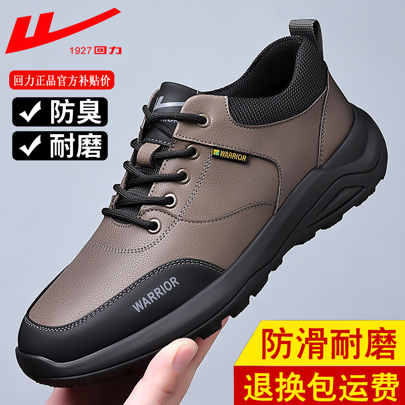 回力正品皮鞋真皮夏季透气爸爸鞋