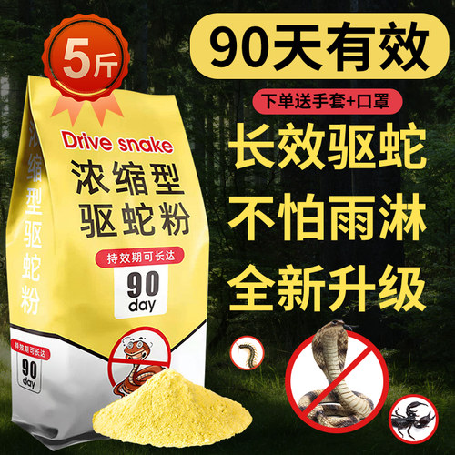 雄黄驱蛇粉强力防蛇长效硫磺颗粒