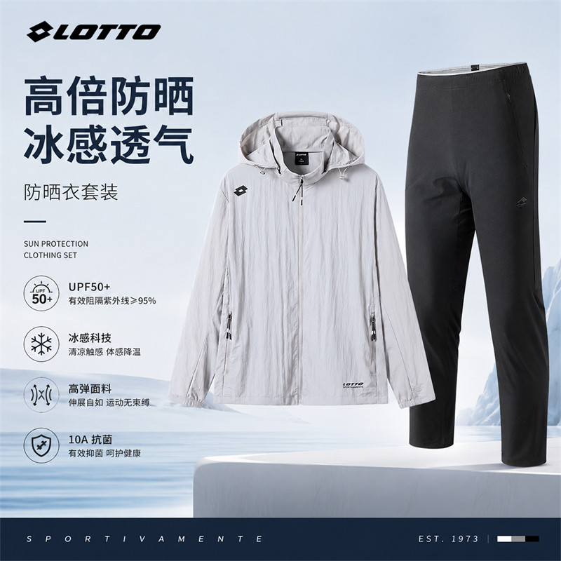 LOTTO/乐途运动套装可拆卸帽休闲风透气速干薄款情侣防晒夏季通勤