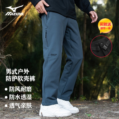 Mizuno/美津浓刺绣加绒保暖软壳裤户外防风防水登山裤秋冬休闲裤