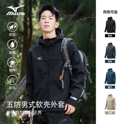 五防冲锋软壳衣春秋防风防水透气