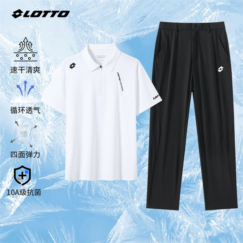 LOTTO/乐途夏季上新清爽透气套装