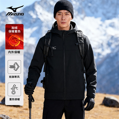 Mizuno/美津浓秋冬户外防风防水软壳衣情侣加绒保暖冲锋登山夹克