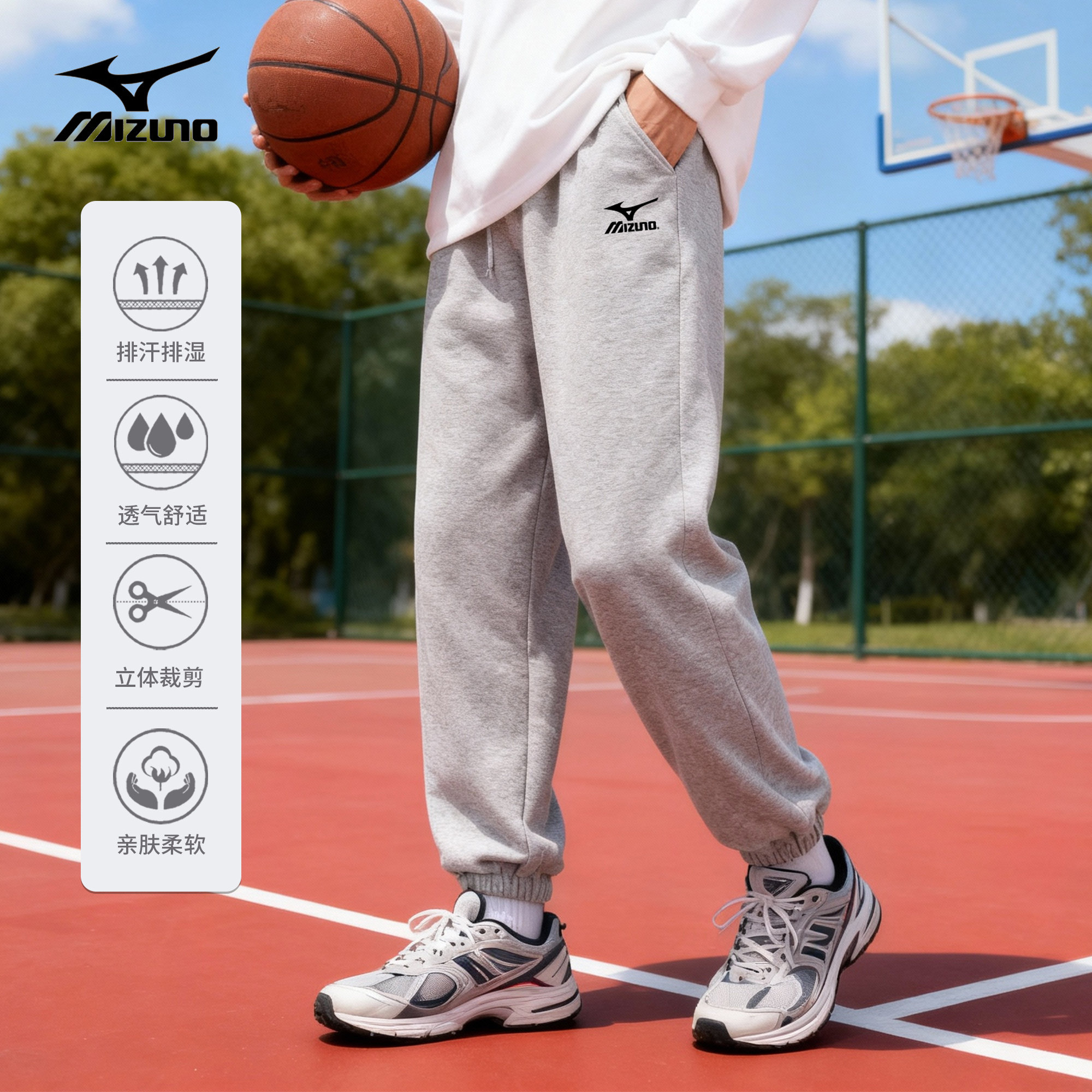 Mizuno/美津浓户外休闲裤男女时尚针织裤跑步长裤子宽松束脚卫裤,户外/登山/野营/旅行用品,户外休闲裤,淘宝优惠券,粉丝福利购,淘宝优惠卷