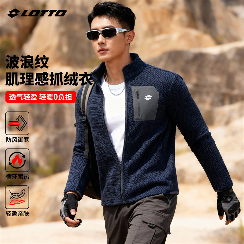 LOTTO/乐途户外肌理感波浪纹抓绒衣男女士秋冬保暖摇粒绒外套上衣