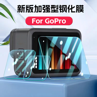 GoPro13/12/11/10/9/8/7/6钢化膜屏幕保护膜镜头防摔刮hero13贴膜