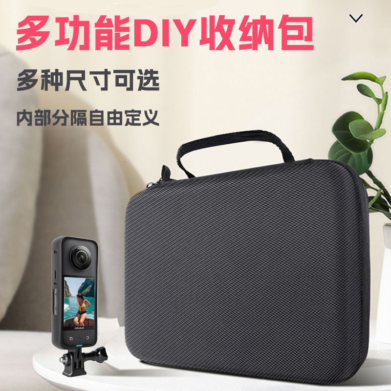 Insta360新款DIY收纳包