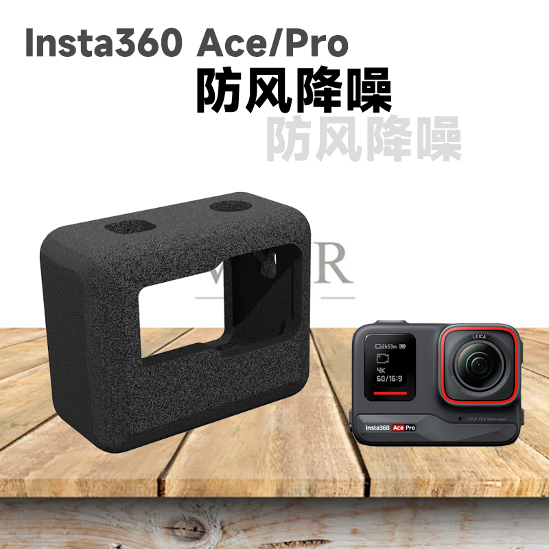 Insta360AcePro防风罩降噪海绵套麦克风录音吸音静音罩AcePro配件 3C数码配件 其它配件 原图主图