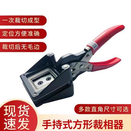 方菱照片裁剪器一寸二寸证件照裁剪 手持裁像器相片护照驾驶证