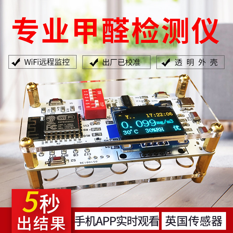 新房装修专业达特气体检测仪器