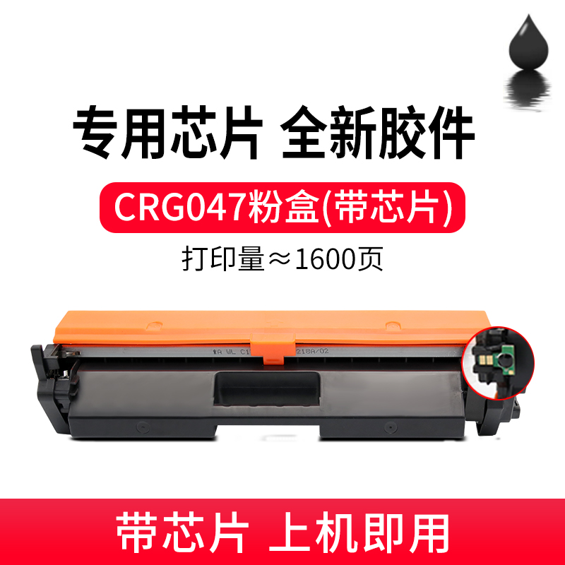 适用佳能MF113w粉盒LBP112 m102w MF112碳粉CRG047墨盒M130nw硒鼓
