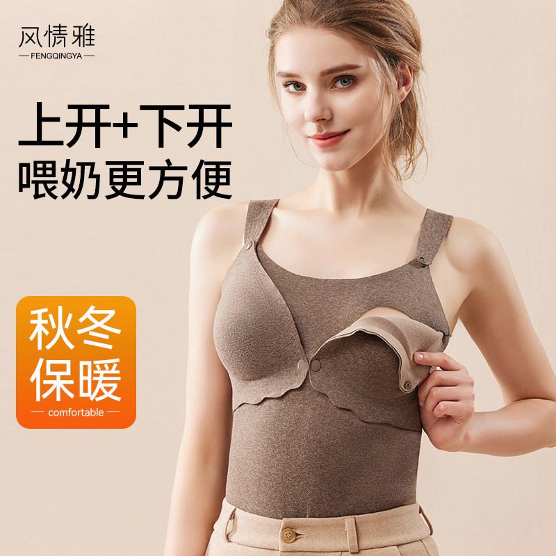 哺乳背心吊带秋冬保暖