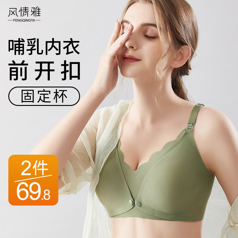 哺乳内衣孕妇文胸产后浦喂奶聚拢防下垂孕期专用夏季女前开扣内衣