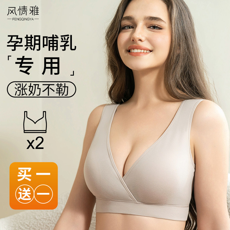 孕妇哺乳内衣春夏季交叉背心式孕期睡觉产后喂奶专用胸罩文胸大码