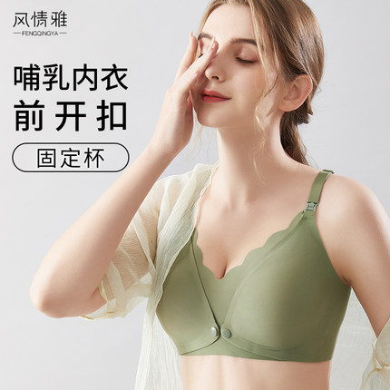 哺乳内衣孕妇文胸产后浦喂奶聚拢防下垂孕期专用夏季女前开扣内衣