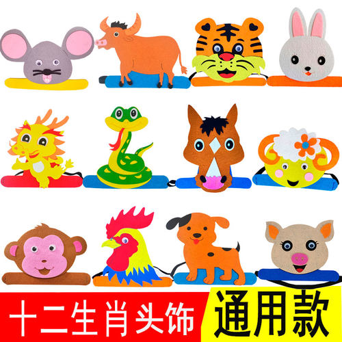 十二生肖头饰动物帽子儿童面具