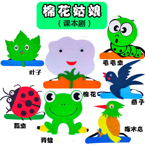 棉花姑娘头饰动物青蛙燕子啄木鸟