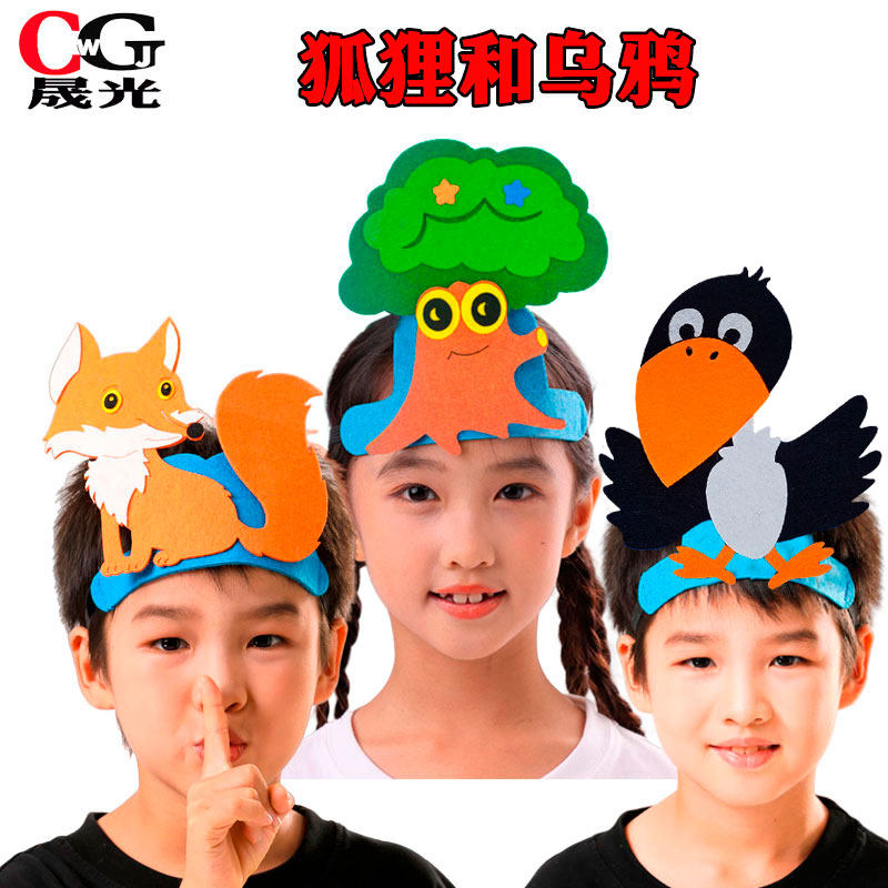 乌鸦头饰狐狸大树头套帽子公开课堂教具幼儿园表演出道具讲故事用,模玩/动漫/周边/娃圈三坑/桌游,节日/演出用头饰,淘宝优惠券,粉丝福利购,淘宝优惠卷