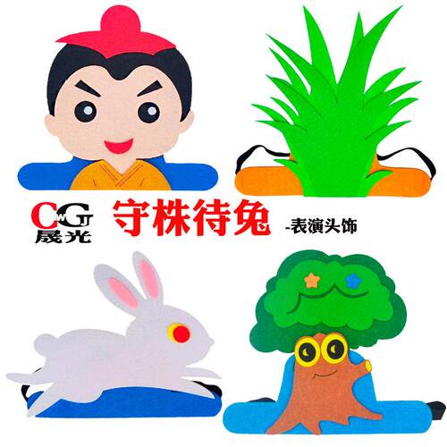 儿童故事演出头饰幼儿园卡通兔子
