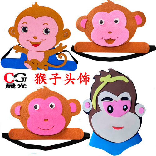 晟光动物头饰小猴表演道具幼儿园