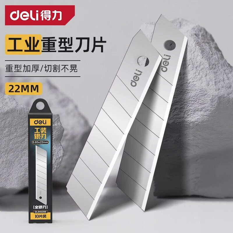 得力25mm加厚刀片美工刀重型美工刀片工业用级全钢加厚壁纸大全22图片