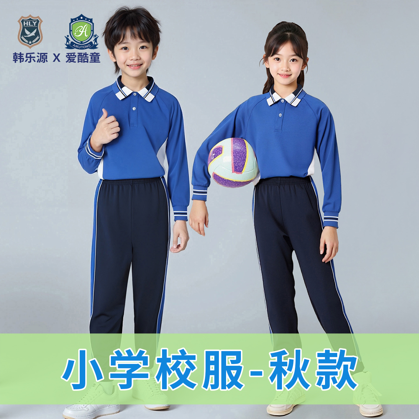佛山市禅城区小学生校服秋款