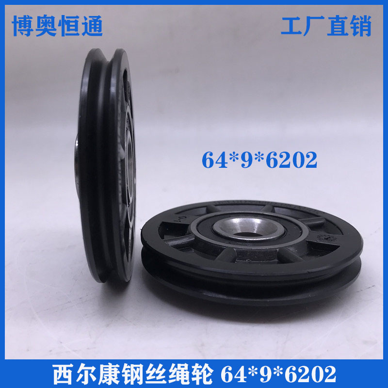 西尔门绳轮导向轮门挂轮